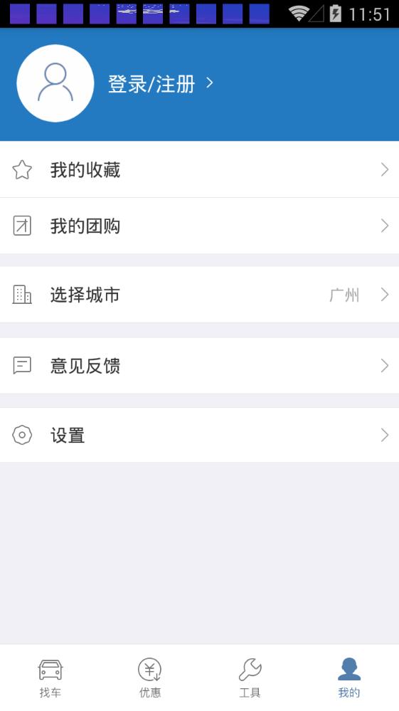 易选车图1