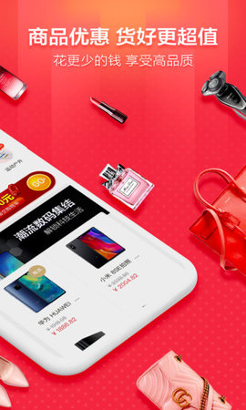 淘天优品app图1