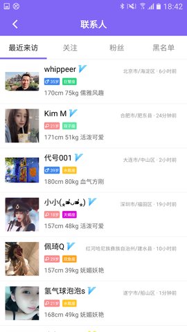 轻奢陪玩app图片2
