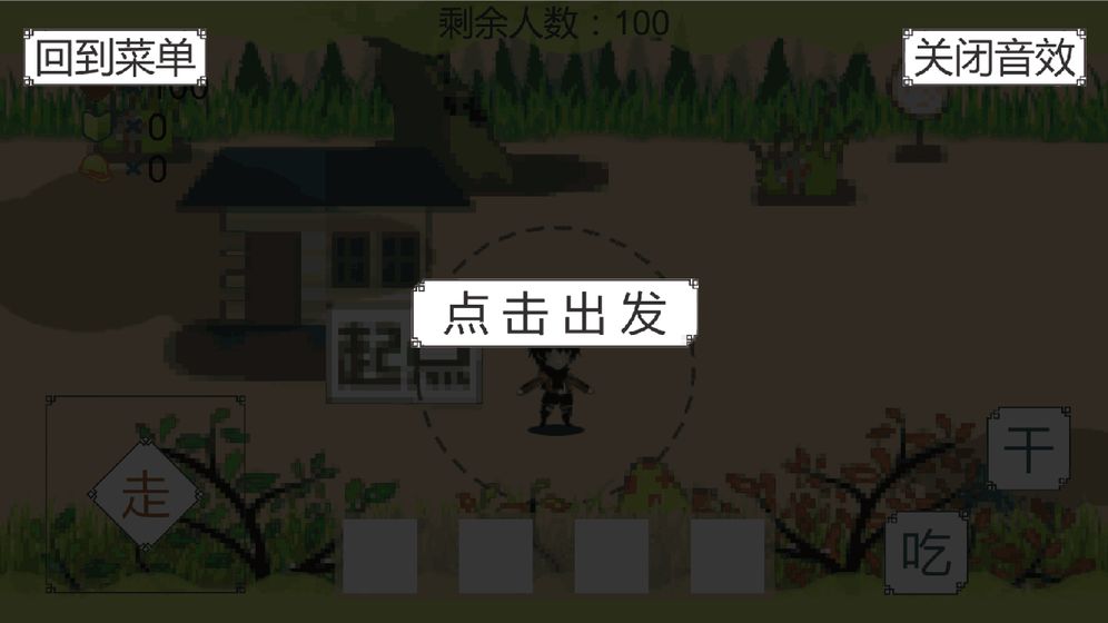 我知道你们喜欢吃鸡版图片2