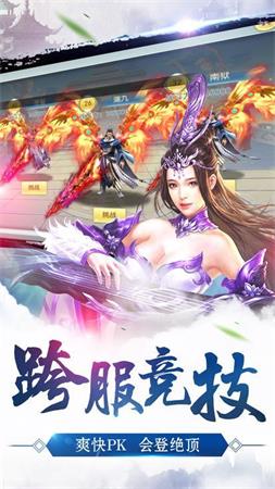 逍遥一剑手游官网安卓版图1