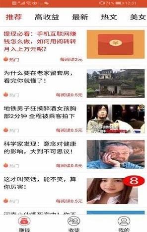 阅转转app手机版图3