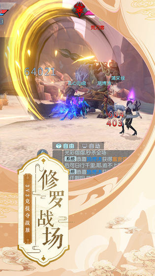 武动乾坤手游官网版图片1