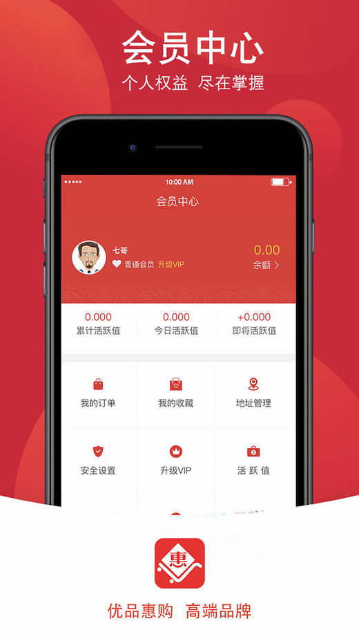 亿茹购app手机版图1