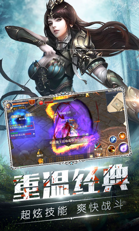 天使之剑海量版手游官方版图2