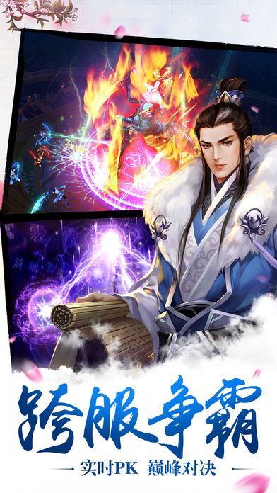 阴阳符主手游官方版图3