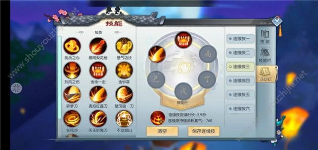 武林外传手游刀君涅槃135加点图(附挂机技能摆放)图片7
