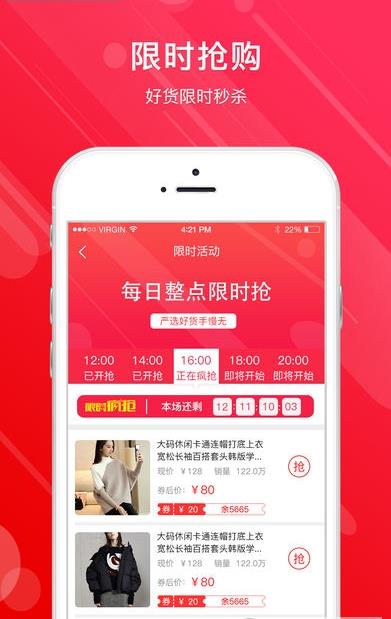 佣金时代app图3