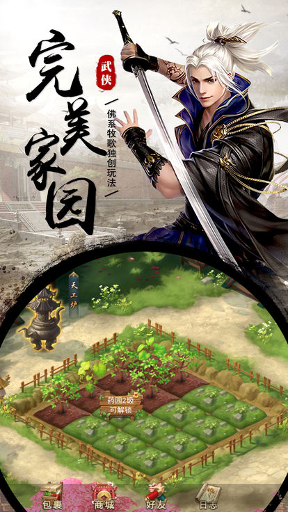 一剑长安手游官网安卓版图3