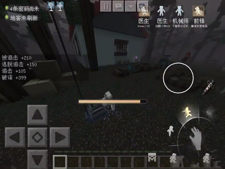 我的世界第五人格版图片1