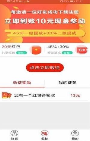 阅转转app图片1