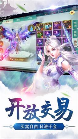 逍遥一剑手游官网安卓版图2