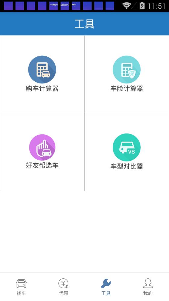 易选车图2