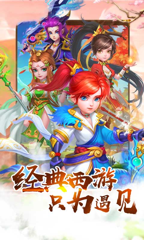 创造妖妖灵手游官方安卓版图1