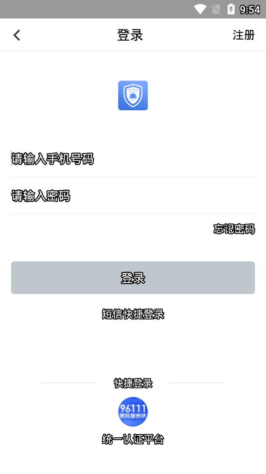 星城园丁ios官网苹果版图2