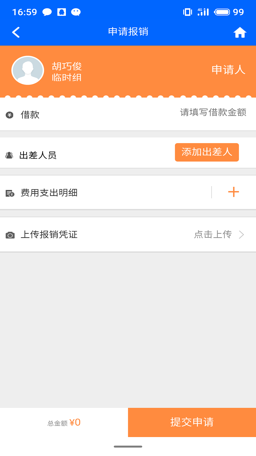 东飞西行app图3
