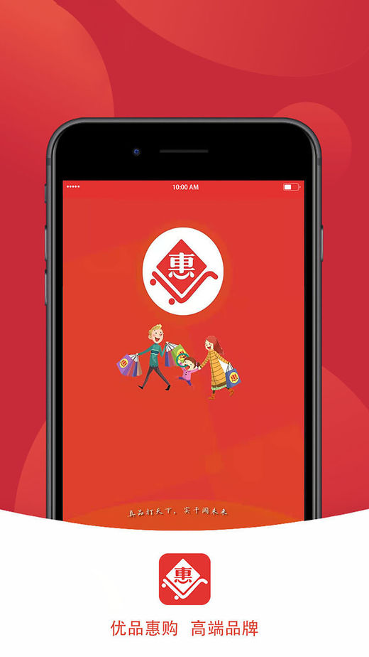 亿茹购app手机版图2