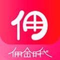 佣金时代app安卓版