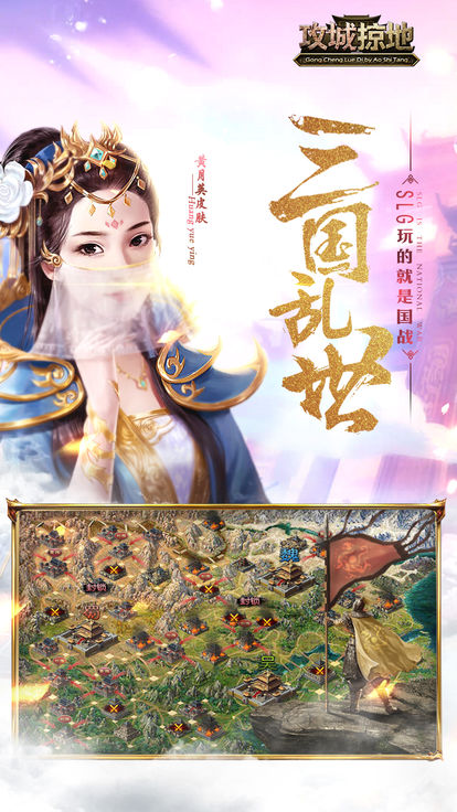 倾国甄姬手游官网安卓版图1