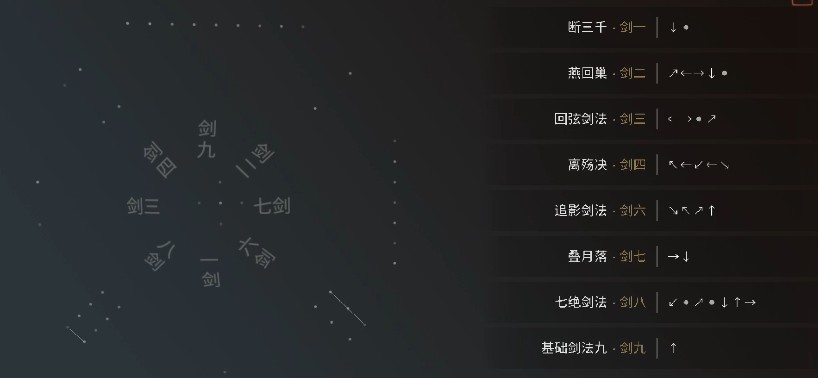 弈剑单机版iOS测试版图片1