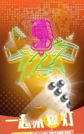 抖音我要爆灯图1