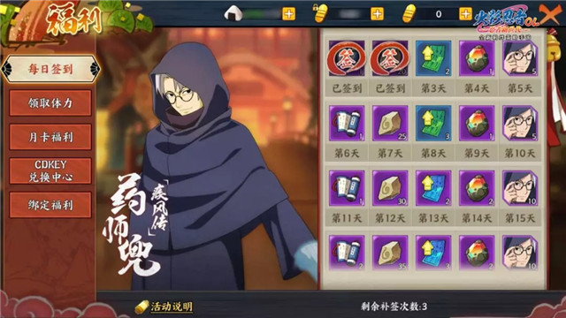 火影忍者ol手游兜疾风传怎么样?兜疾风传技能介绍