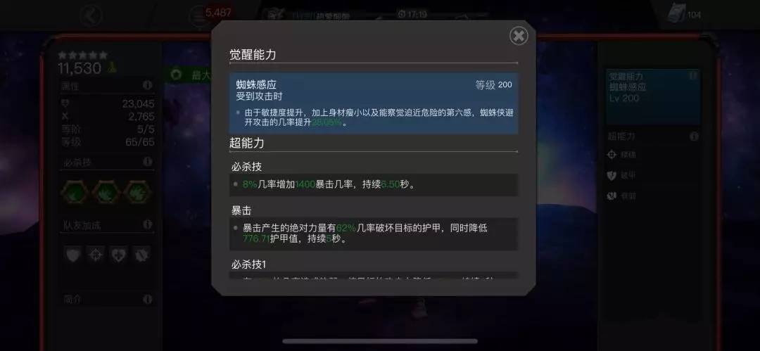 漫威超级争霸战白皇后怎么连招？白皇后使用攻略图片2