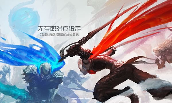 Eos Red手游国际测试服官网版图3