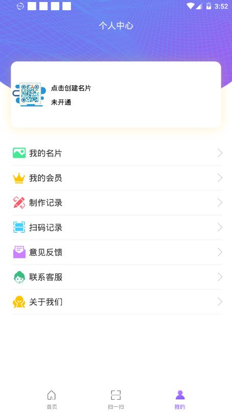 情书二维码生成器app图片1