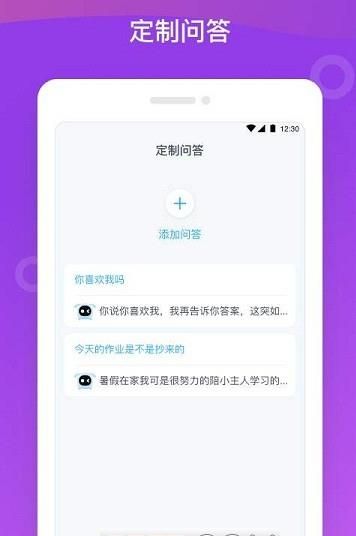 赢点科技智能终端图3