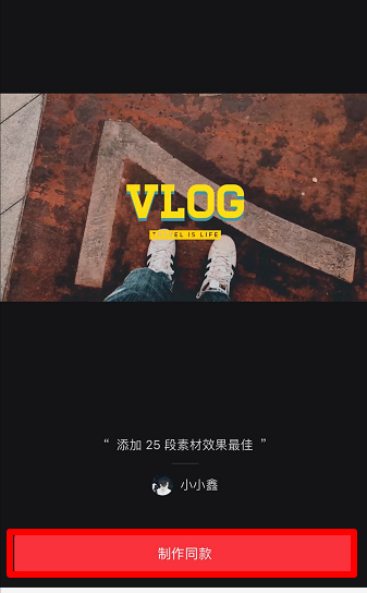 抖音心如止水卡点视频app图2
