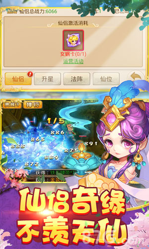 梦回西游手游安卓变态版图3