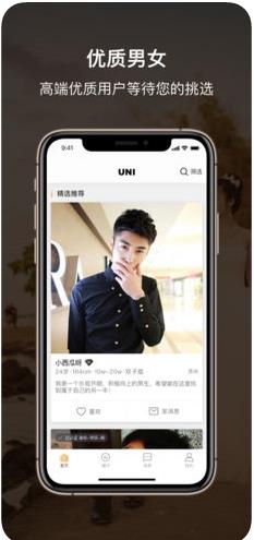 有你婚恋app官方版图1