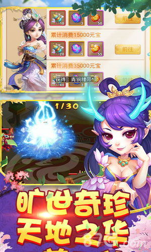 梦回西游变态版图片1