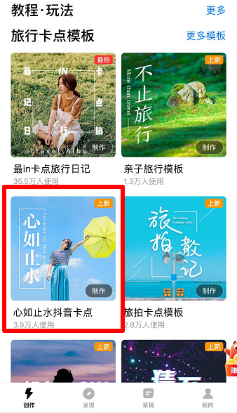 抖音心如止水卡点视频app图1