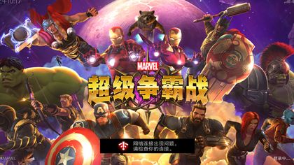 漫威超级争霸战英雄觉醒攻略 英雄觉醒攻略汇总图片1