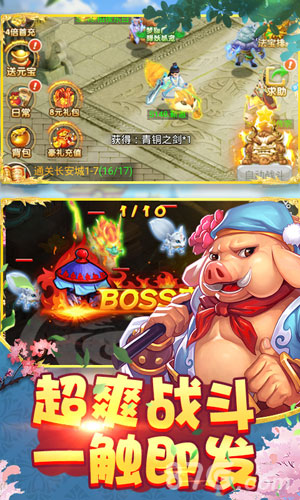 梦回西游手游安卓变态版图2