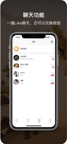 有你婚恋app官方版图3