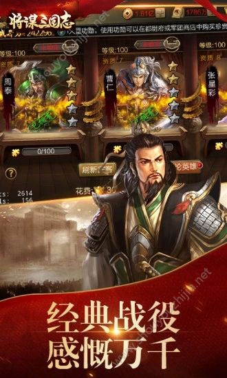 魏蜀吴悍将之兵谋三国手游图2