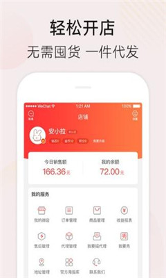 番茄街app安卓版图2