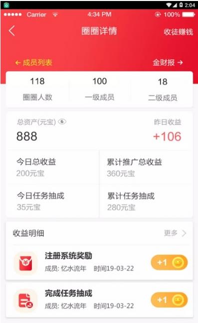 环球众推app安卓版图3