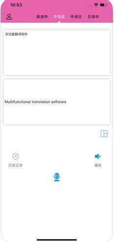 多文音译app图2