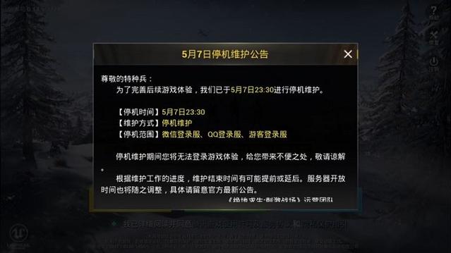 腾讯和平精英在哪下载？和平精英官方下载地址一览图片1