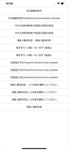 多文音译app图片1