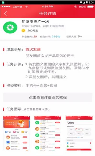 环球众推app图片1