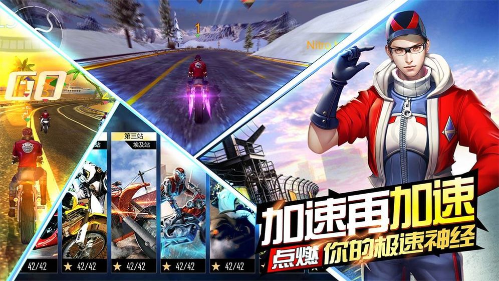绝地摩托游戏图片2