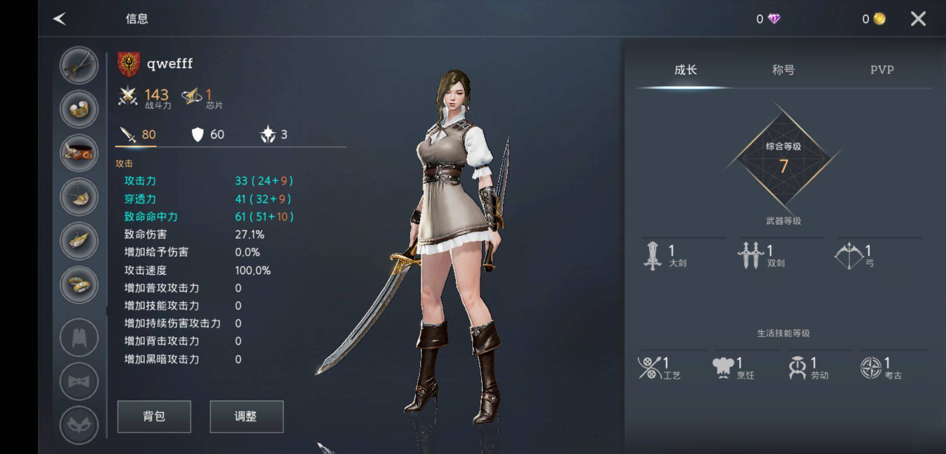 Traha汉化版下载地址 Traha汉化教程