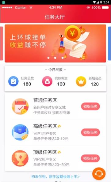 环球众推app安卓版图1