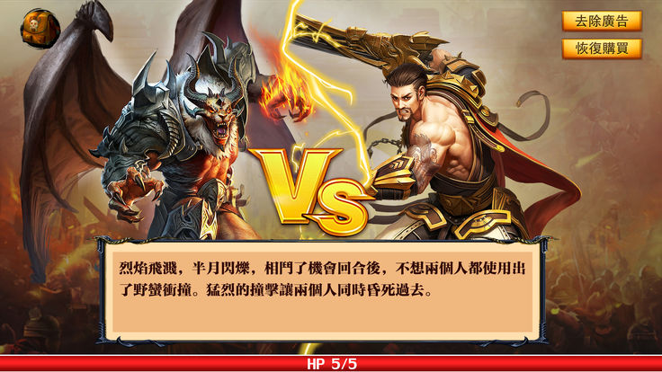 超变单职业高爆手游官方版图1