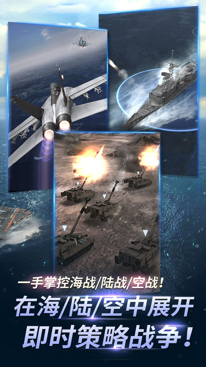 炮艇战军团之争游戏iOS官网版图3